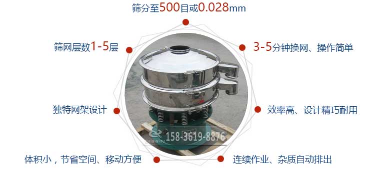 雾化铁粉振动筛分机特点